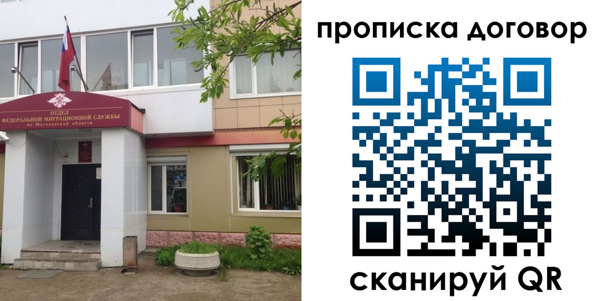 прописка штамп в Коряжме