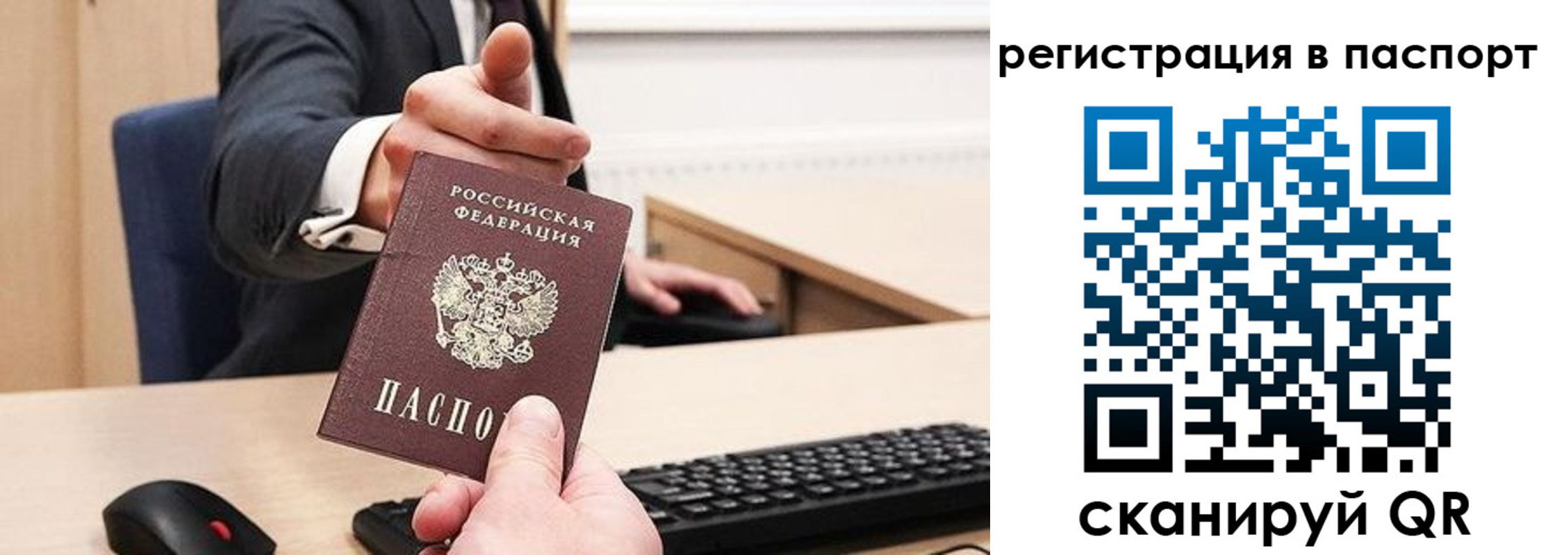 прописка в квартире в Коряжме