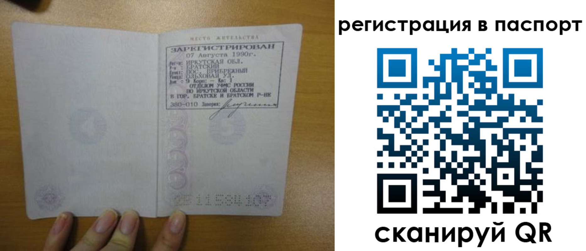 временная регистрация купить в Коряжме