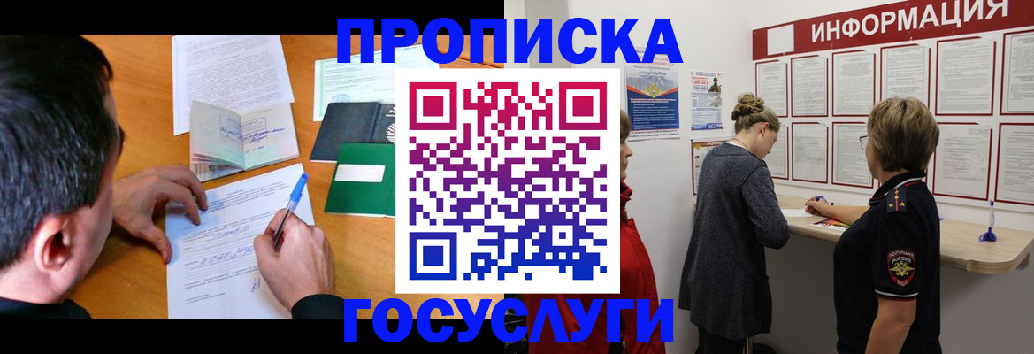 прописка гарантия в Коряжме