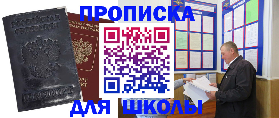 прописка в квартире в Коряжме