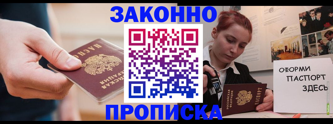 временная регистрация для школы в Коряжме