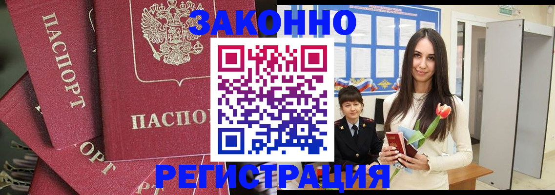 временная регистрация надежно в Коряжме