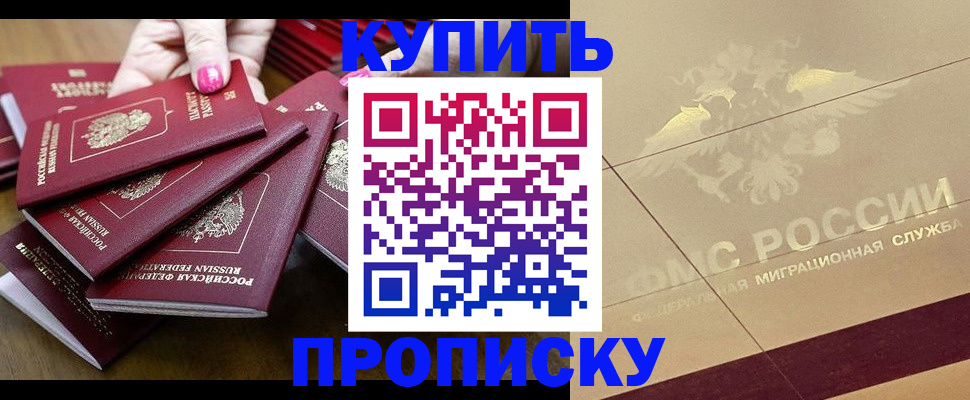 временная регистрация в квартире в Коряжме