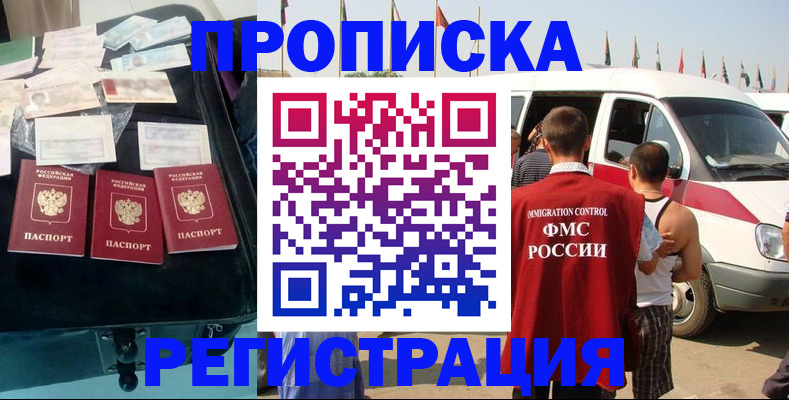 временная регистрация гарантия в Коряжме