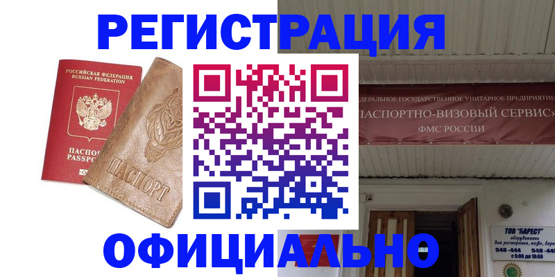 временная регистрация законно в Коряжме