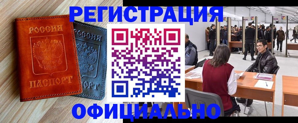 временная регистрация гарантия в Коряжме