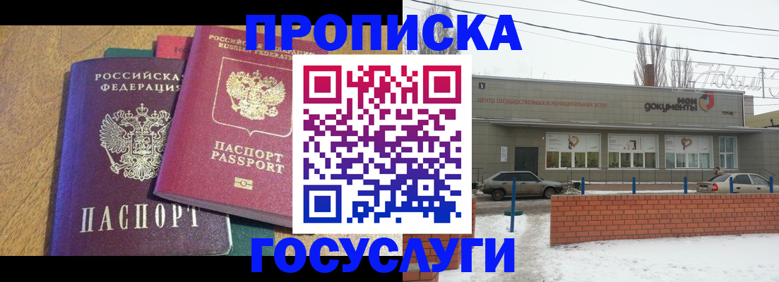 прописка гарантия в Коряжме