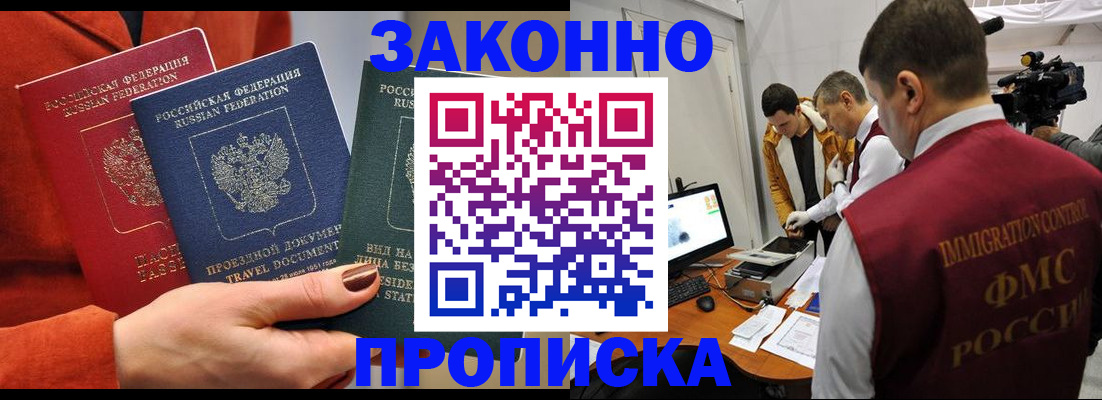 временная регистрация 2025 в Коряжме